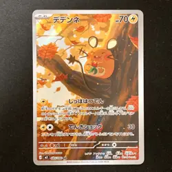 Dedenne AR 085/080 Nihil Zero M3 Pokemon Card Japanese Near Mint #31931 - Image 1