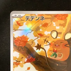 Dedenne AR 085/080 Nihil Zero M3 Pokemon Card Japanese Near Mint #31931 - Image 3