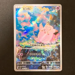 Clefairy AR 086/080 Nihil Zero M3 Pokemon Card Japanese #31932 - Image 1