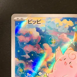 Clefairy AR 086/080 Nihil Zero M3 Pokemon Card Japanese #31932 - Image 3