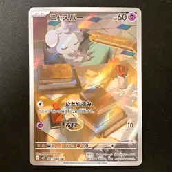 Espurr AR 087/080 Nihil Zero M3 Pokemon Card Japanese MEGA #31933 - Image 1