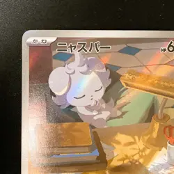 Espurr AR 087/080 Nihil Zero M3 Pokemon Card Japanese MEGA #31933 - Image 3
