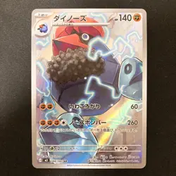 Probopass AR 088/080 Nihil Zero M3 Pokemon Card Japanese MEGA NM #31934 - Image 1