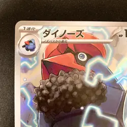 Probopass AR 088/080 Nihil Zero M3 Pokemon Card Japanese MEGA NM #31934 - Image 3