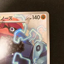 Probopass AR 088/080 Nihil Zero M3 Pokemon Card Japanese MEGA NM #31934 - Image 4