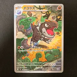 Tyrunt AR 089/080 Nihil Zero M3 Pokemon Card Japanese Near Mint #31935 - Image 1