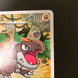Tyrunt AR 089/080 Nihil Zero M3 Pokemon Card Japanese Near Mint #31935 - Image 4