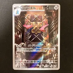 Doublade AR 091/080 Nihil Zero M3 Pokemon Card Japanese MEGA NM #31937 - Image 1