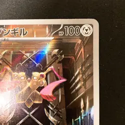Doublade AR 091/080 Nihil Zero M3 Pokemon Card Japanese MEGA NM #31937 - Image 4