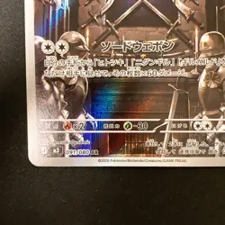 Doublade AR 091/080 Nihil Zero M3 Pokemon Card Japanese MEGA NM #31937 - Image 5