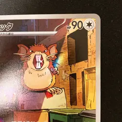 Raticate AR 092/080 Nihil Zero M3 Pokemon Card Japanese MEGA NM #31938 - Image 4