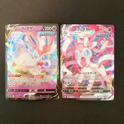 Sylveon VMAX RRR 075/184 Sylveon V RR 074/184 Pokemon Card Japanese 2Set #32016 - Image 1