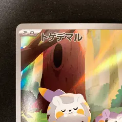 Togedemaru AR 090/080 Inferno X M2 Pokemon Card Japanese MEGA Near Mint #32040 - Image 3