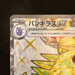 Tyranitar ex SR 122/108 Ruler of the Black Flame sv3 Pokemon Card Japan #32044 - Image 3