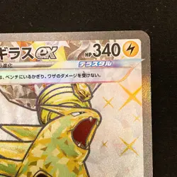 Tyranitar ex SR 122/108 Ruler of the Black Flame sv3 Pokemon Card Japan #32044 - Image 4