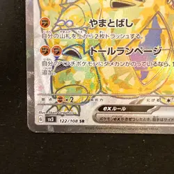 Tyranitar ex SR 122/108 Ruler of the Black Flame sv3 Pokemon Card Japan #32044 - Image 5