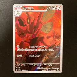 Scizor AR 116/108 Ruler of the Black Flame sv3 Pokemon Card Japanese NM #32233 - Image 1