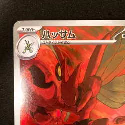 Scizor AR 116/108 Ruler of the Black Flame sv3 Pokemon Card Japanese NM #32233 - Image 3
