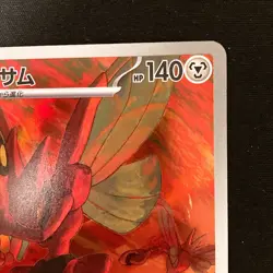 Scizor AR 116/108 Ruler of the Black Flame sv3 Pokemon Card Japanese NM #32233 - Image 4