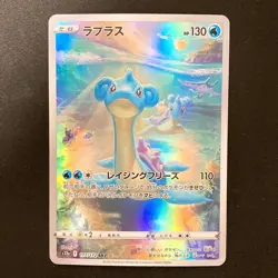 Lapras AR 177/172 VSTAR Universe S12a Pokemon Card Japanese Near Mint #32238 - Image 1