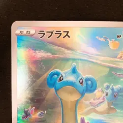 Lapras AR 177/172 VSTAR Universe S12a Pokemon Card Japanese Near Mint #32238 - Image 3