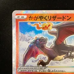 Radiant Charizar 015/172 VSTAR Universe 2022 Pokemon card Japanese #32323 - Image 3
