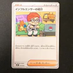 Influencer's Introduction 019/023 MP1 Start Deck 100 Pokemon Card Japan #32324 - Image 1