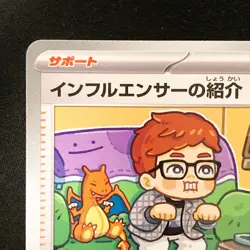 Influencer's Introduction 019/023 MP1 Start Deck 100 Pokemon Card Japan #32324 - Image 3