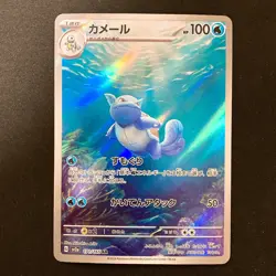 Wartortle AR 171/165 151 Scarlet & violet sv2a Pokemon Card Japanese #32342 - Image 1