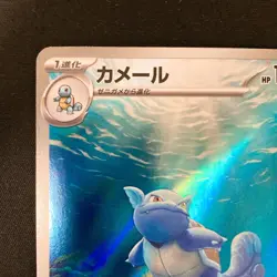 Wartortle AR 171/165 151 Scarlet & violet sv2a Pokemon Card Japanese #32342 - Image 3