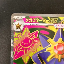Mega Starmie ex SR 095/080 Nihil Zero M3 Pokemon Card Japanese MEGA #32445 - Image 3