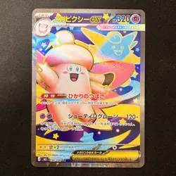 Mega Clefable ex SR 096/080 Nihil Zero M3 MEGA Pokemon Card Japanese #32446 - Image 1