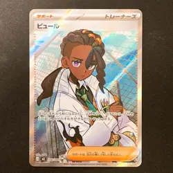 Naveen SR 106/080 Nihil Zero M3 Pokemon Card Japanese MEGA Near Mint #32449 - Image 1