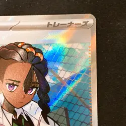 Naveen SR 106/080 Nihil Zero M3 Pokemon Card Japanese MEGA Near Mint #32449 - Image 4