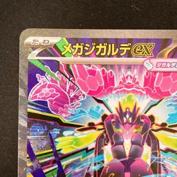 Mega Zygarde ex SAR 113/080 Nihil Zero M3 Pokemon Card Japanese #32523 - Image 3