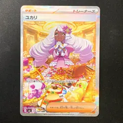 Jacinthe SAR 116/080 Nihil Zero M3 Pokemon Card Japanese MEGA #32524 - Image 1