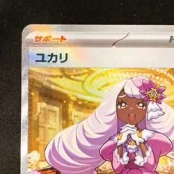 Jacinthe SAR 116/080 Nihil Zero M3 Pokemon Card Japanese MEGA #32524 - Image 3