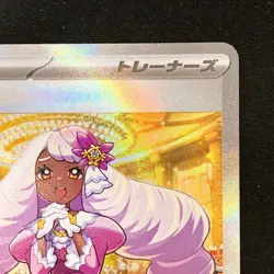 Jacinthe SAR 116/080 Nihil Zero M3 Pokemon Card Japanese MEGA #32524 - Image 4