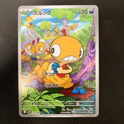 Scraggy AR 136/086 White Flare sv11W Pokemon Card Japanese #32536 - Image 1