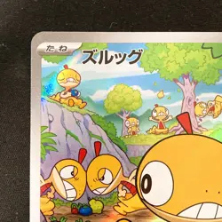 Scraggy AR 136/086 White Flare sv11W Pokemon Card Japanese #32536 - Image 3