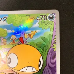 Scraggy AR 136/086 White Flare sv11W Pokemon Card Japanese #32536 - Image 4
