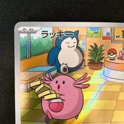 Chansey AR 113/101 Mask of Change SV6 Pokemon Card Japanese #32745 - Image 3