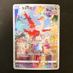 Lapras AR 195/172 VSTAR Universe HOLO s12a Pokemon Card Japanese #32746 - Image 1
