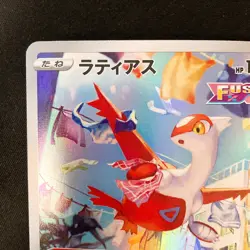Lapras AR 195/172 VSTAR Universe HOLO s12a Pokemon Card Japanese #32746 - Image 3