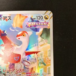 Lapras AR 195/172 VSTAR Universe HOLO s12a Pokemon Card Japanese #32746 - Image 4