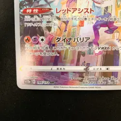 Lapras AR 195/172 VSTAR Universe HOLO s12a Pokemon Card Japanese #32746 - Image 5