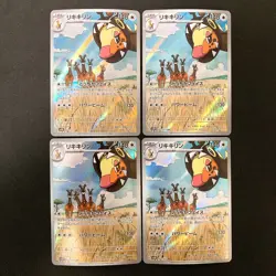 Farigiraf AR 083/071 Clay Burst sv2D Pokemon Card Japanese 4Set #33019 - Image 1