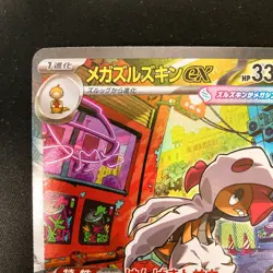 Mega Scrafty ex SAR 241/193 MEGA Dream ex M2a Pokemon Card Japanese #32834 - Image 3