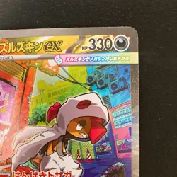 Mega Scrafty ex SAR 241/193 MEGA Dream ex M2a Pokemon Card Japanese #32834 - Image 4