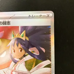 Iris's Fighting Spirit SAR 247/193 MEGA Dream ex M2a Pokemon Card Japan #32837 - Image 4